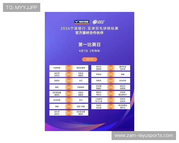 2026年羽毛球全国联赛：城市站票务销售报告，2021羽毛球全国赛